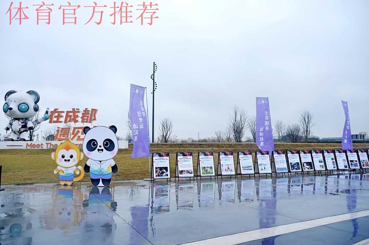 成都持续打造“运动成都·十二月市”品牌