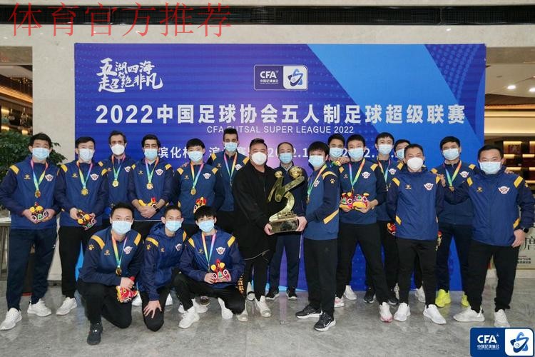 逐梦赛场 热血篇章 2022五超联赛圆满落幕 逐梦赛场 热血篇章 2022五超联赛圆满落幕