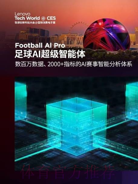 智能分析世界杯预测软件