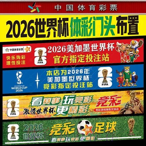 世界杯下注入口官方网址